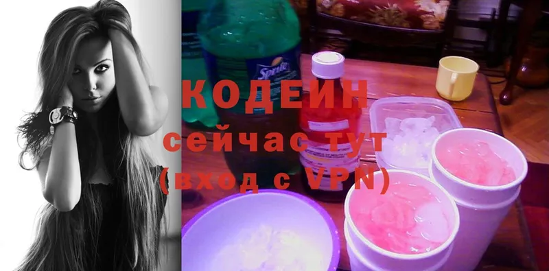 Кодеин Purple Drank Порхов