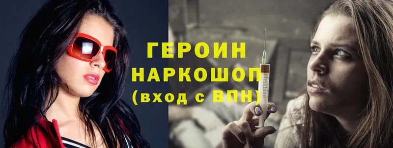 наркота  Порхов  Героин Heroin 