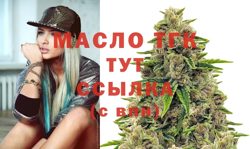 Дистиллят ТГК THC oil  Порхов 